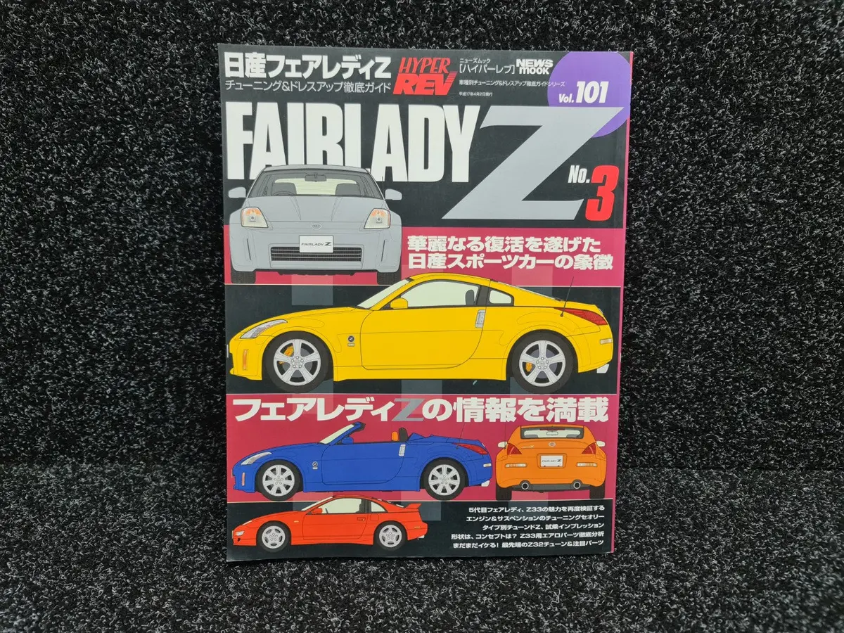 Hyper Rev Vol. 101 No. 3 Magazine Book Nissan Fairlady Z 1