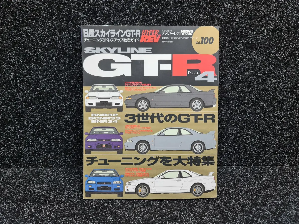 Hyper Rev Vol. 100 No. 4 Magazine Book Nissan Skyline Gt-R R32 R33 R34 Bnr32 Bcnr33 Bnr34 1