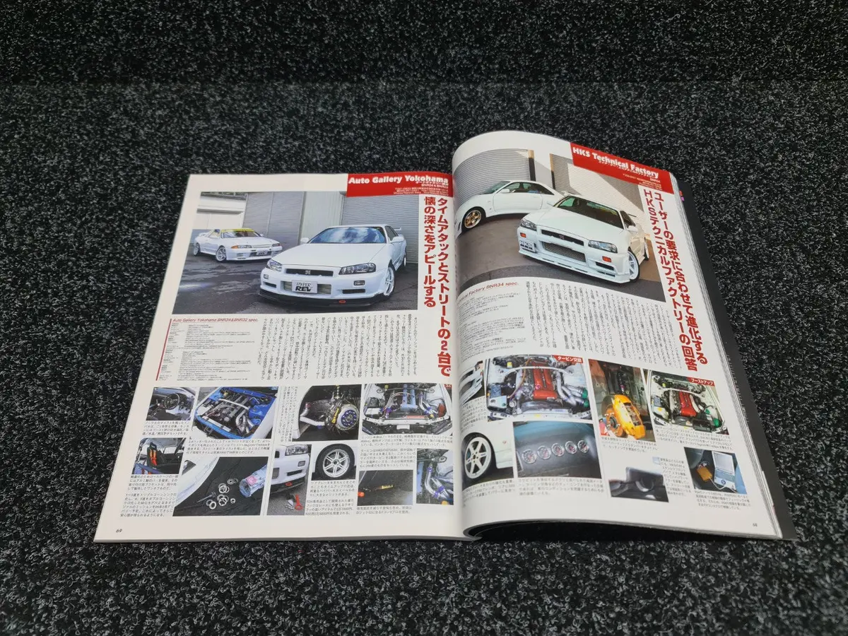 Hyper Rev Vol. 100 No. 4 Magazine Book Nissan Skyline Gt-R R32 R33 R34 Bnr32 Bcnr33 Bnr34 2