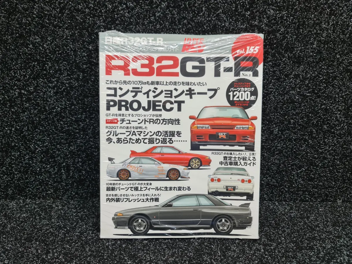 Hyper Rev Vol. 155 No. 2 Magazine Book Nissan Skyline Gt-R R32 Bnr32 1