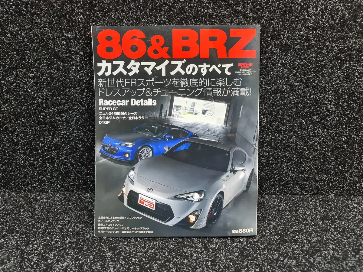 86 & Brz All About Customization Book Magazine 1