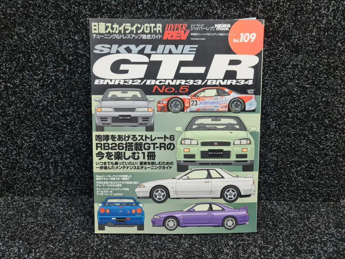 Hyper Rev Vol. 109 No. 5 Magazine Book Nissan Skyline Gt-R R32 R33 R34 Bnr32 Bcnr33 Bnr34 1