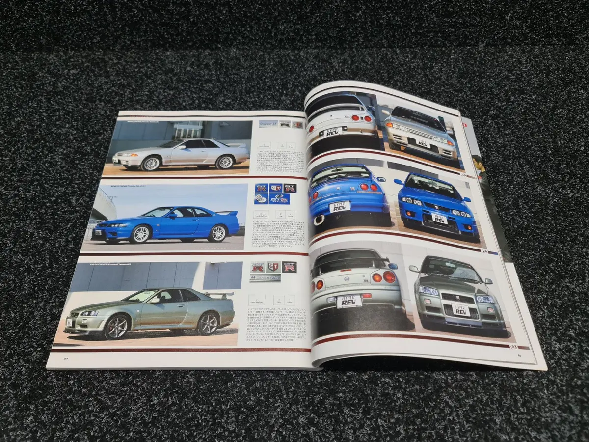 Hyper Rev Vol. 109 No. 5 Magazine Book Nissan Skyline Gt-R R32 R33 R34 Bnr32 Bcnr33 Bnr34 2
