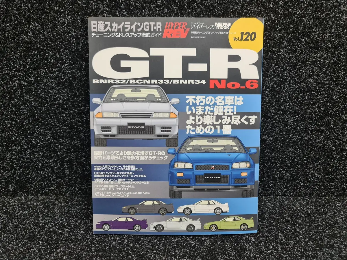 Hyper Rev Vol. 120 No. 6 Magazine Book Nissan Skyline Gt-R R32 R33 R34 Bnr32 Bcnr33 Bnr34 1
