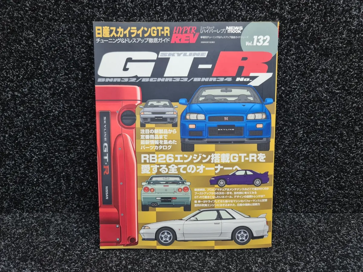 Hyper Rev Vol. 132 No. 7 Magazine Book Nissan Skyline Gt-R R32 R33 R34 Bnr32 Bcnr33 Bnr34 1
