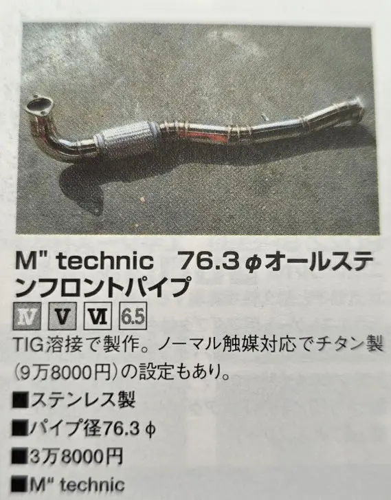 M"Technic Turbo Exhaust Front Pipe - Aftermarket - Mitsubishi Lancer Evolution Evo 4 5 6 Tme Cn9a Cp9a 2